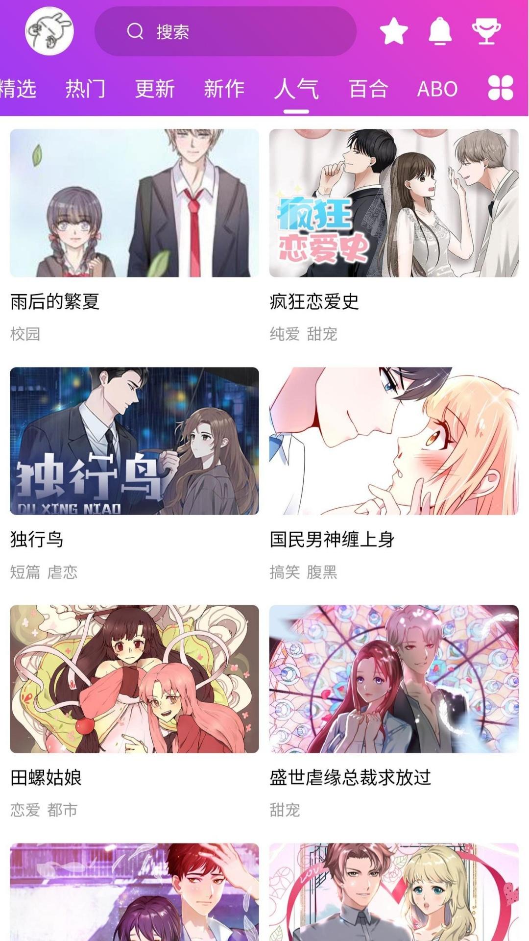 紫喵喵漫画app手机版v1.1.2 安卓版 v3.4.1