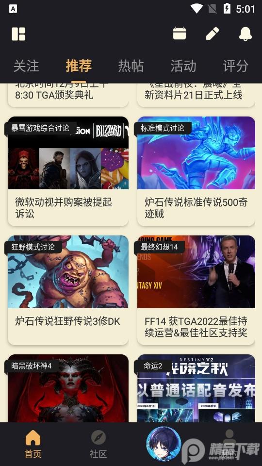 艾泽拉斯国家地理论坛nga纯净版9.9.35 安卓高级版 v4.0.2