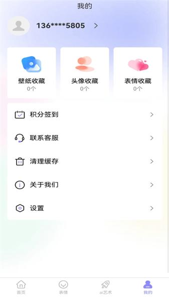 楠桦壁纸 v3.4.4