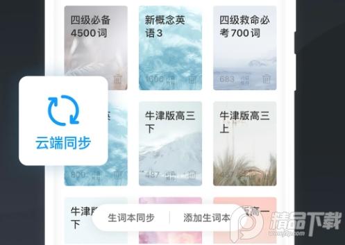 金山词霸APP官方正版, 金山词霸APP官方正版 金山词霸APP官方正版, 金山词霸APP官方正版