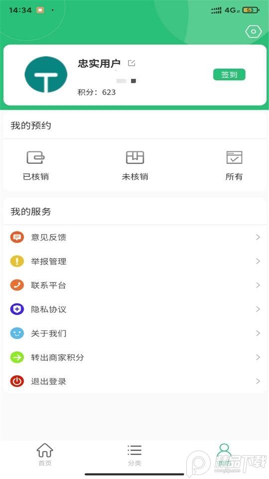 珏谷便民服务app安卓版v1.3.5最新版 v3.1.4