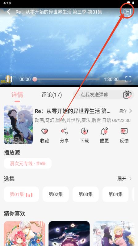 漫次元app免费版 漫次元app免费版