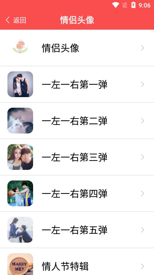 头像大师制作器免费版1.8.12 安卓版 v5.4.3