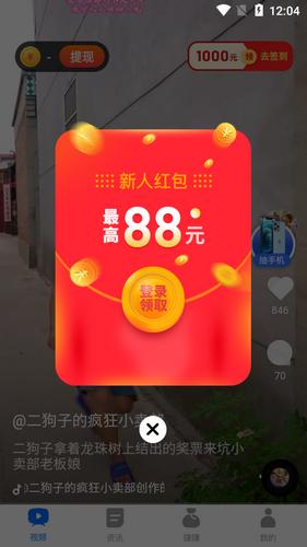 海趣视频红包版