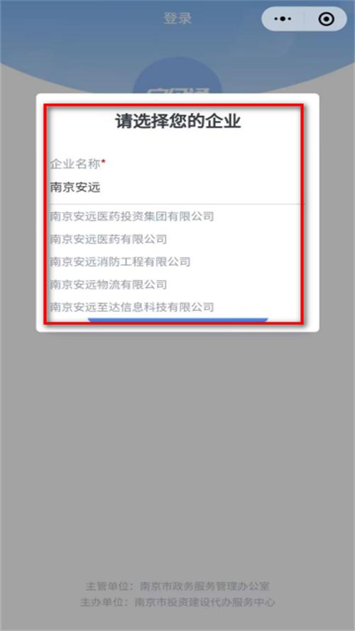 宁企通app手机官方版