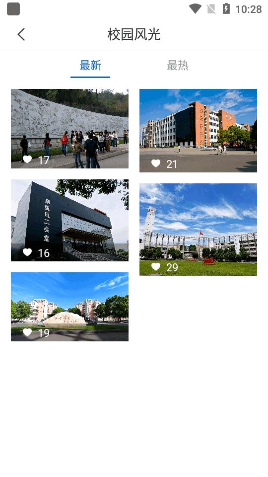 荆楚理工学院app客户端v3.2.0 官方最新版 v5.1.1