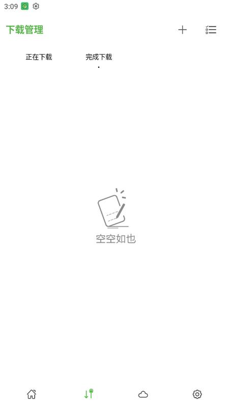青柠云盘安卓版v1.0.0 最新版 v4.5.4