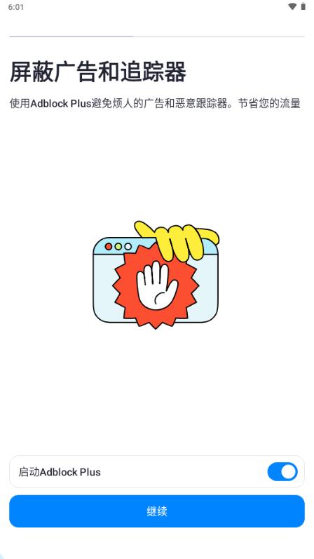 Aloha浏览器浏览器无会员版v6.9.0 最新版 v4.4.2