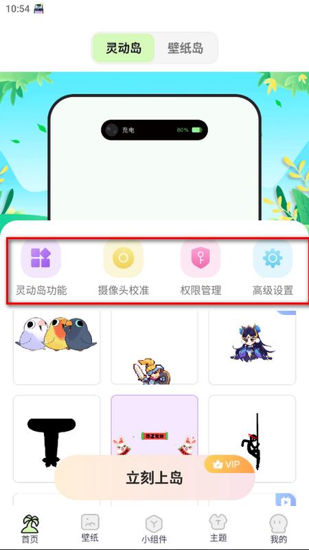 灵动屿安卓版v1.0.0 最新版 v5.3.3