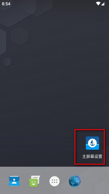 阿尔法启动器Alpha Launcher高级解锁版