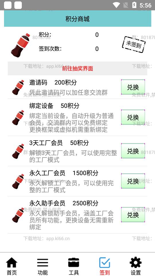 可乐助手2025最新版本v5.28 安卓手机最新版 v4.5.3