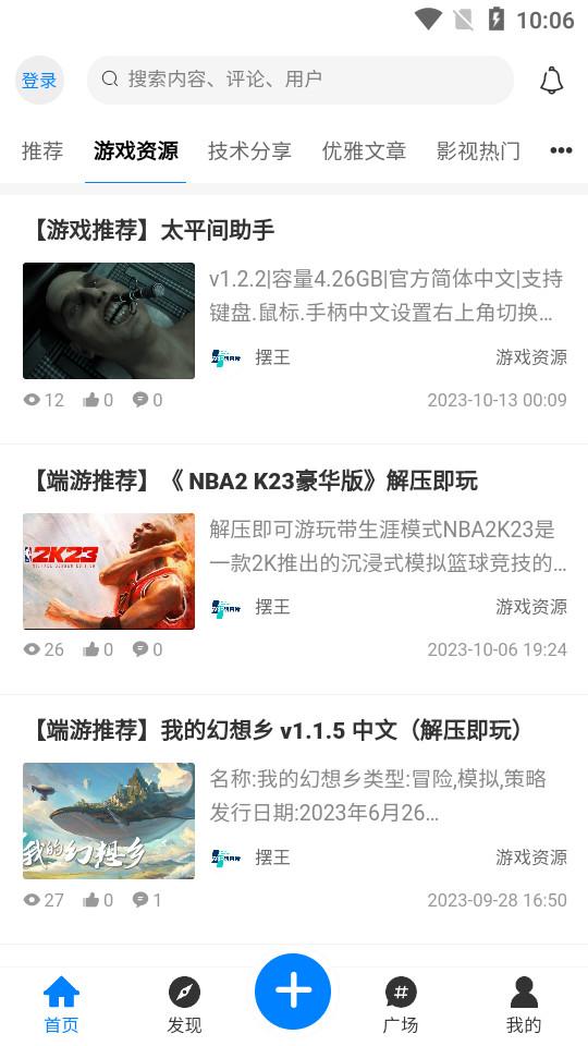摆烂研究所手机最新版1.4.3 安卓版 v4.2.2