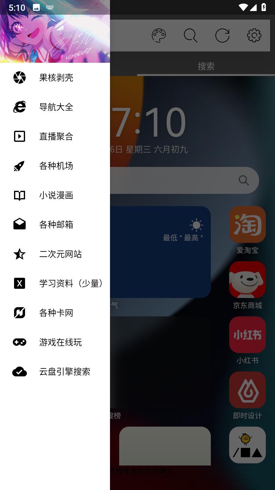 夜秋网盘安卓客户端5.5 手机版 v3.2.3