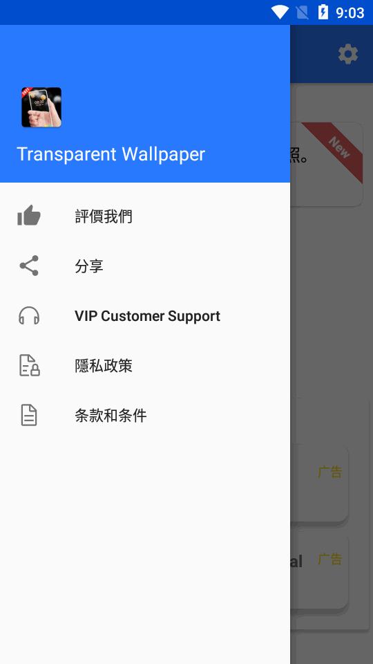 个性化透明壁纸制作软件(Transparent Wallpaper)v2.2.0 中文免费版 v3.2.3