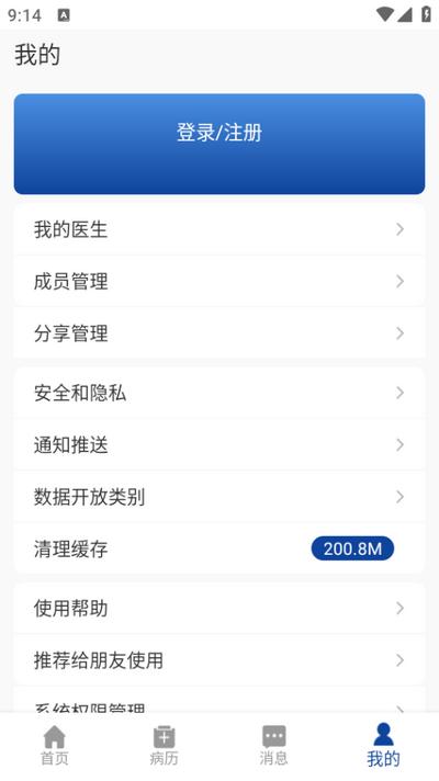 世纪云服务app 世纪云服务app