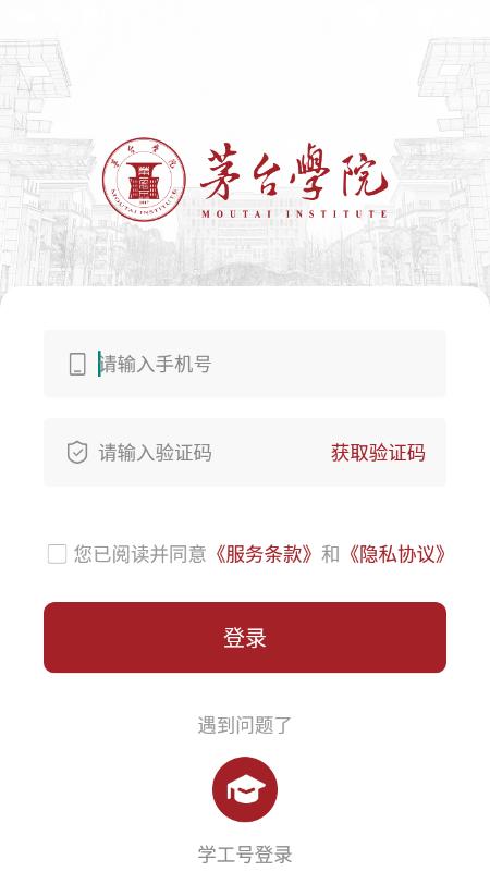 愛茅院官方版v1.0.1安卓版 v6.3.3