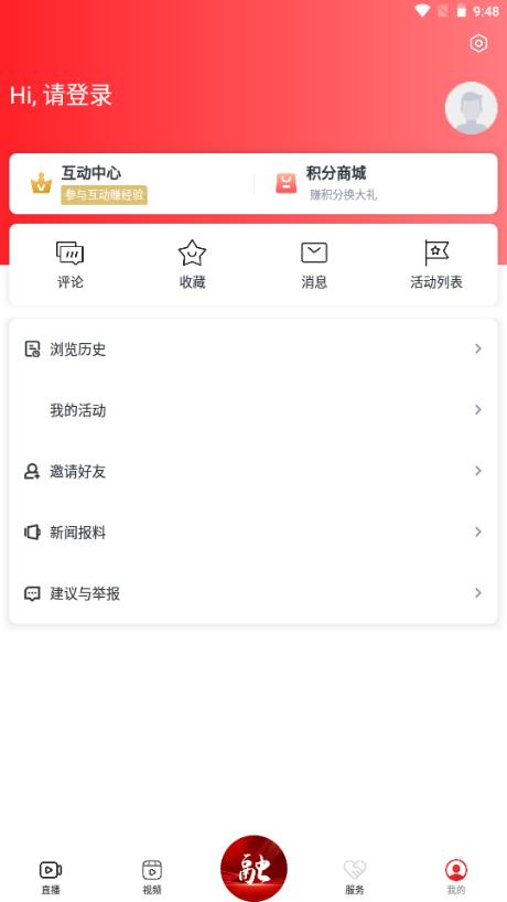 掌上红谷滩app最新版2025v3.1.2 安卓版 v6.2.4
