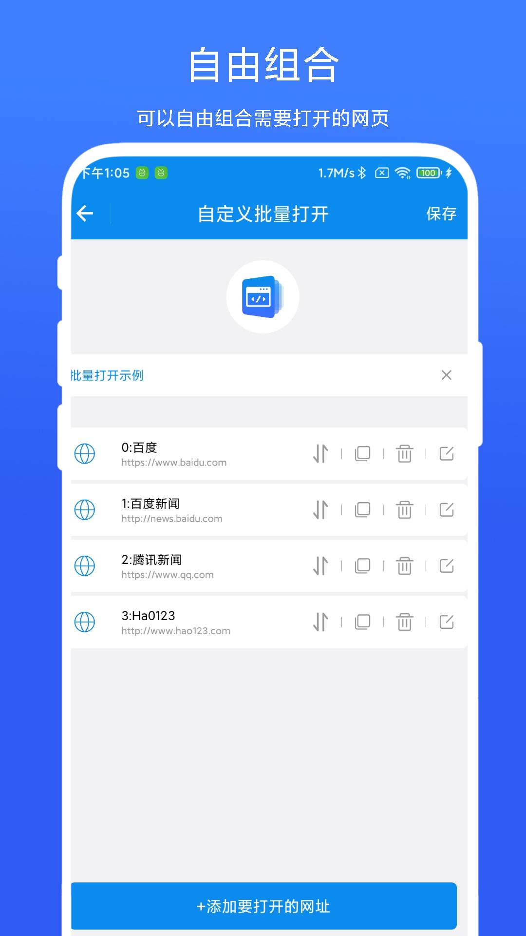 一次看多个网页官方版V1.0.1 最新版 v6.4.1