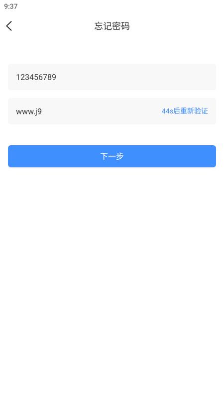 渝北智慧交通app手机版v1.0.0安卓版 v3.3.2