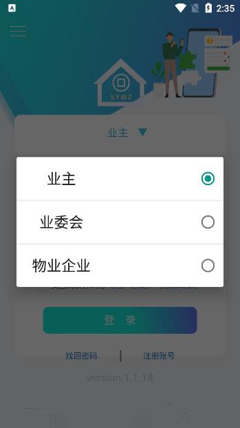 邵阳维资app官方下载v1.1.18最新版 v3.4.2