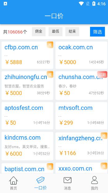 爱名网域名商标注册app下载v1.1.18最新版 v5.2.4