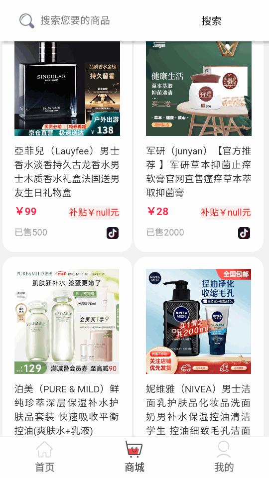 U易校园app最新版
