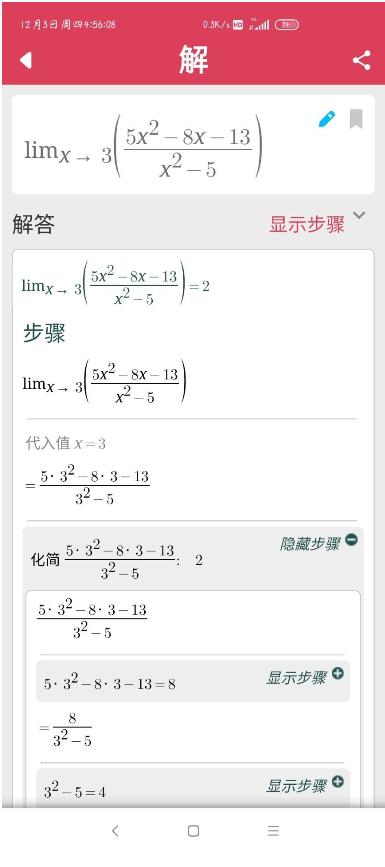 Symbolab数学求解器app11.0.1 安卓专业版 v4.0.3