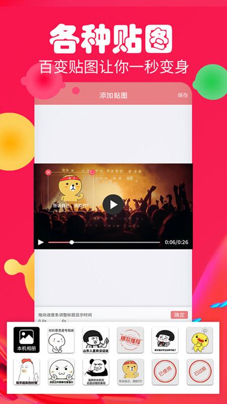 字幕生成器app最新版3.2.1 官方版 v5.4.4