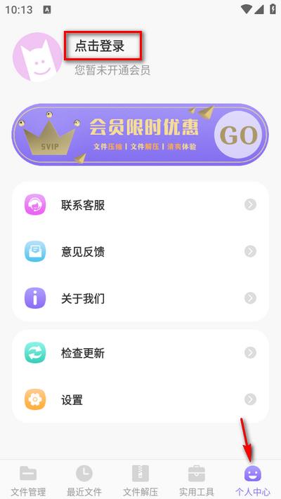 ES文件管理器app手机版