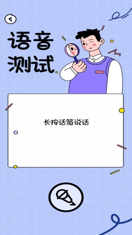 测谎仪模拟器手机版v1.0.1 最新版 v4.4.1