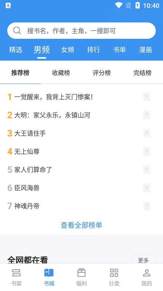 笔趣阁完美版app免费版v2.7.8 最新修复纯净版 v3.2.1