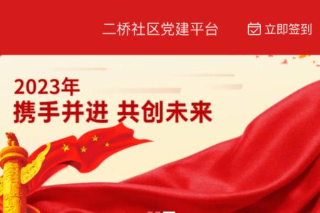 智慧二桥手机版