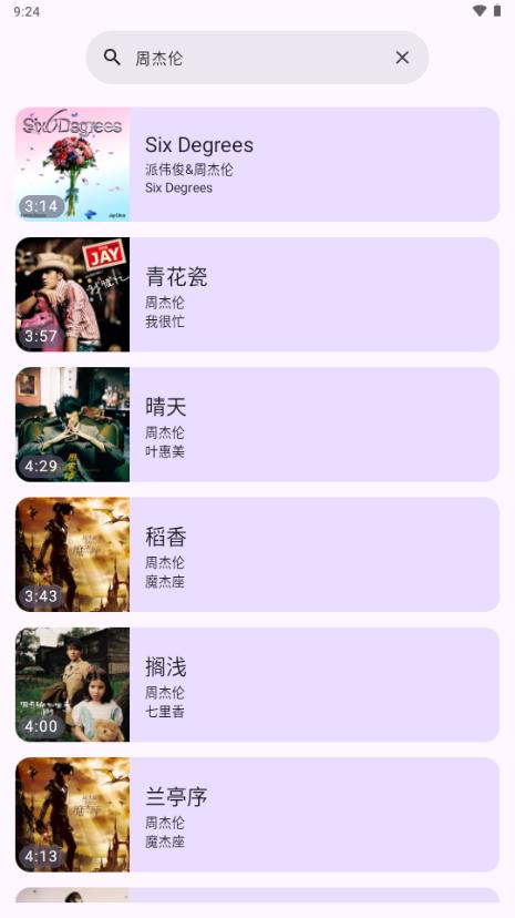 敦伦调调音乐播放器v1.0.4 免费版 v4.3.3