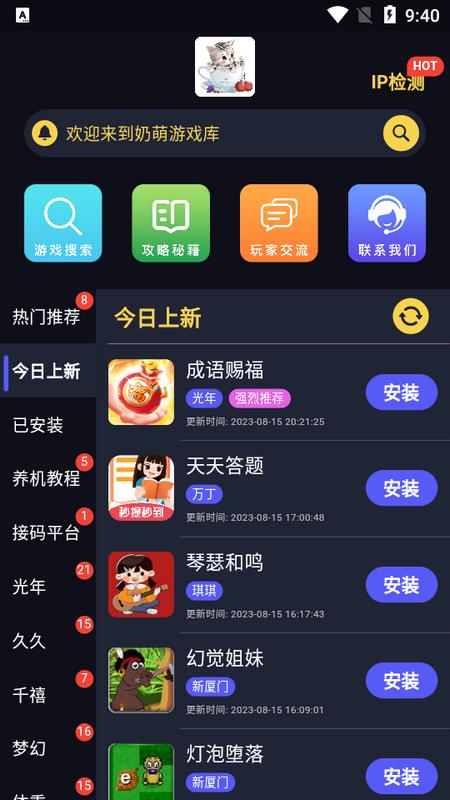 奶萌游戏库v1.1.8手机版 v4.3.2