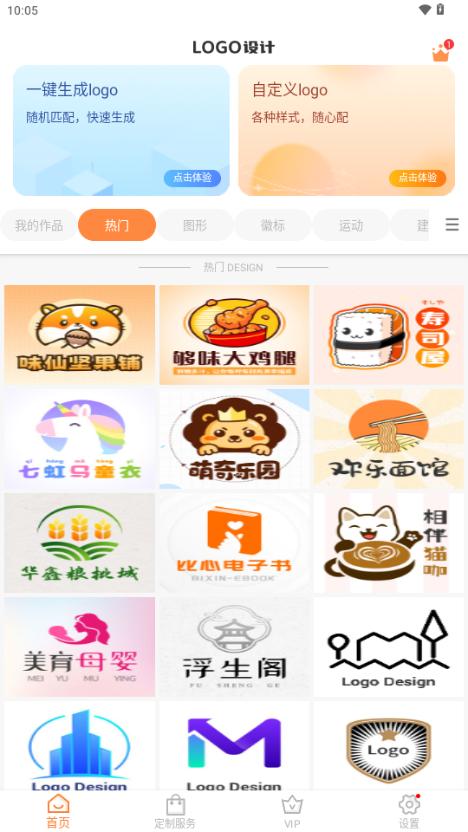 logo设计制作app解锁会员版v13.8.53 最新版 v3.5.1