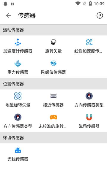 信号检测仪器查手机软件