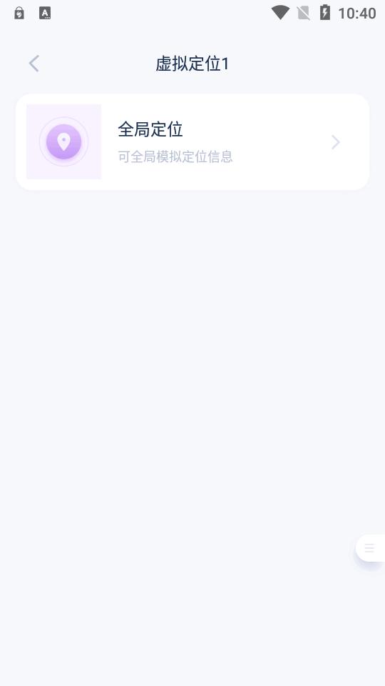 新路行app去卡密版v1.21.13 安卓最新版 v3.4.3