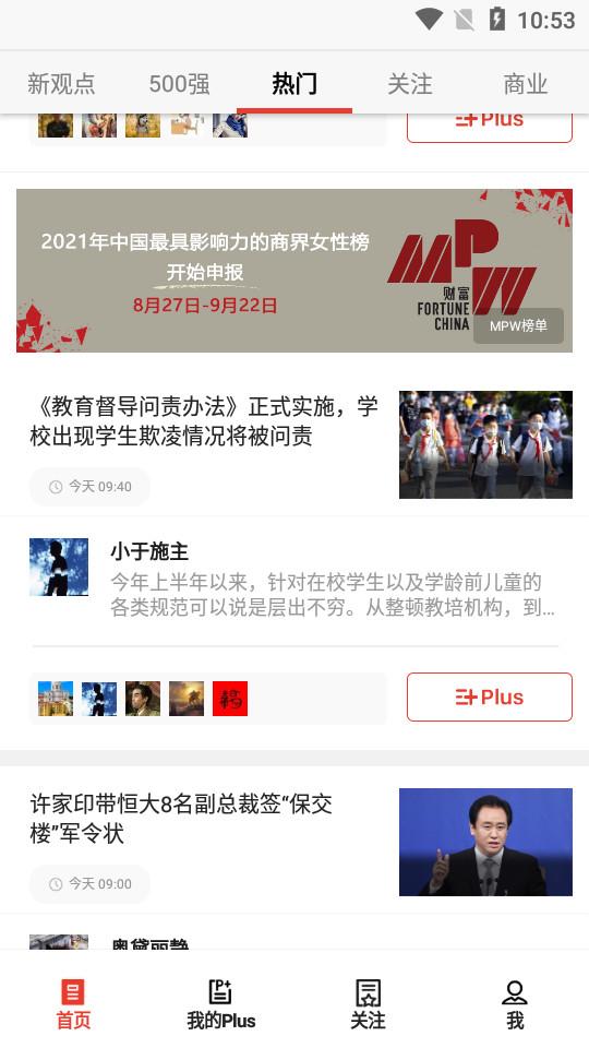 证券日报客户端4.8.0 官方版 v6.4.1