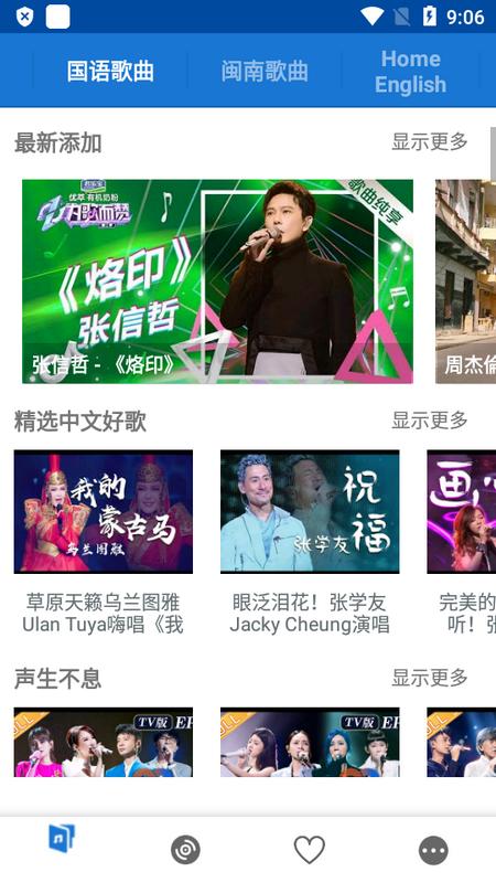 LinLi音乐最新版v3.7.0 安卓版 v4.3.3