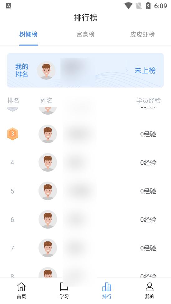 湖北扬飞集团客户端最新版v2.8.3安卓最新版 v5.3.1