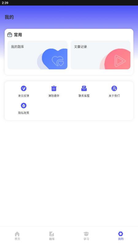 幼师通app手机版v1.0.0安卓版 v3.0.3