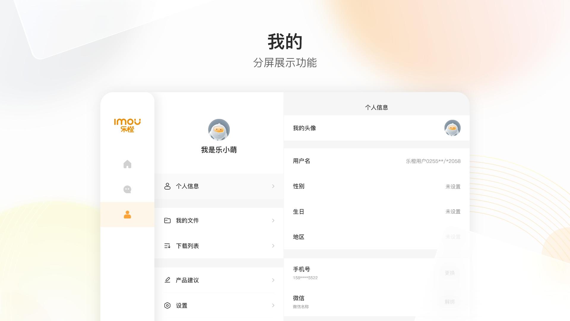乐橙HD最新版v1.8.0 安卓版 v3.4.2