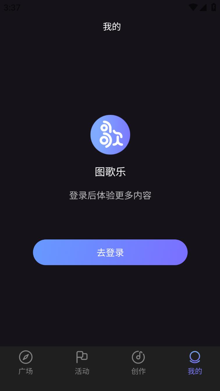 图歌乐app手机版v1.0.0 最新版 v3.4.2