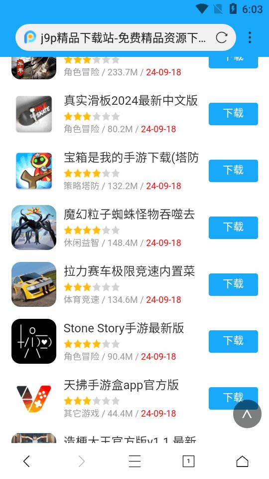 轩哥浏览器app最新版v3.0 安卓手机版 v5.3.3
