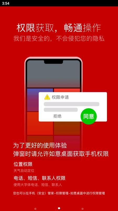 如意老人桌面大字版V7.3710728 最新版 v3.2.2