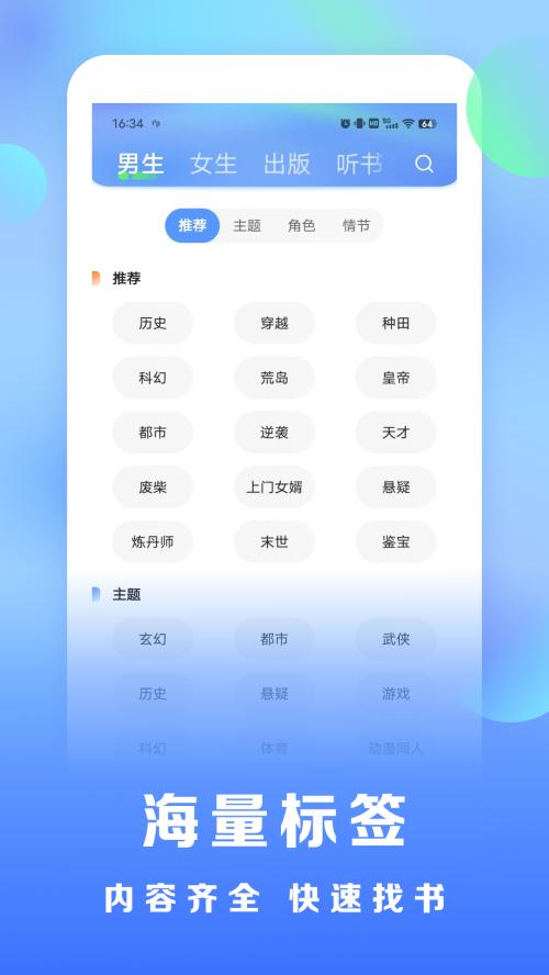 浩看免费小说app手机最新版v2.1.4 官方版 v3.1.3