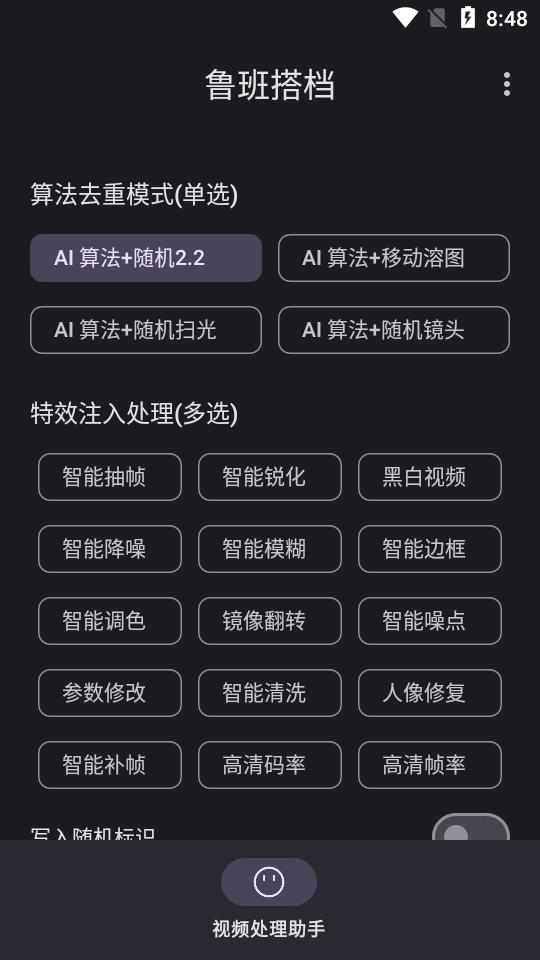 鲁班搭档SSS+app最新版v5.2.0 安卓最新版 v4.0.2