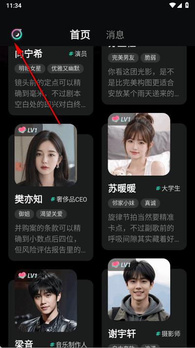 灵火ai软件最新版