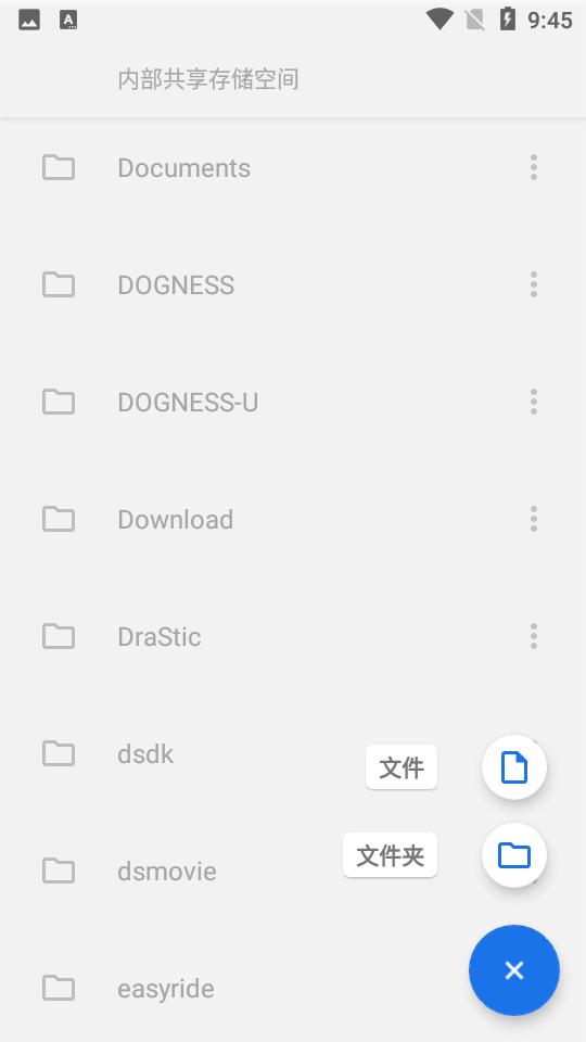 质感文件管理器app最新版v1.7.4 安卓版 v4.2.4