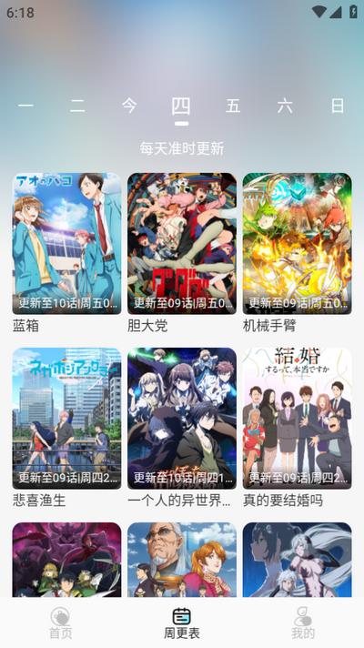 风铃动漫app免费版v1.0.4 安卓版 v4.4.4